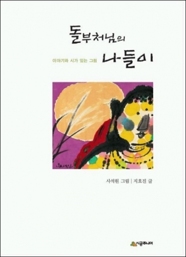 붓다북,불교용품,불교서적,불교사경