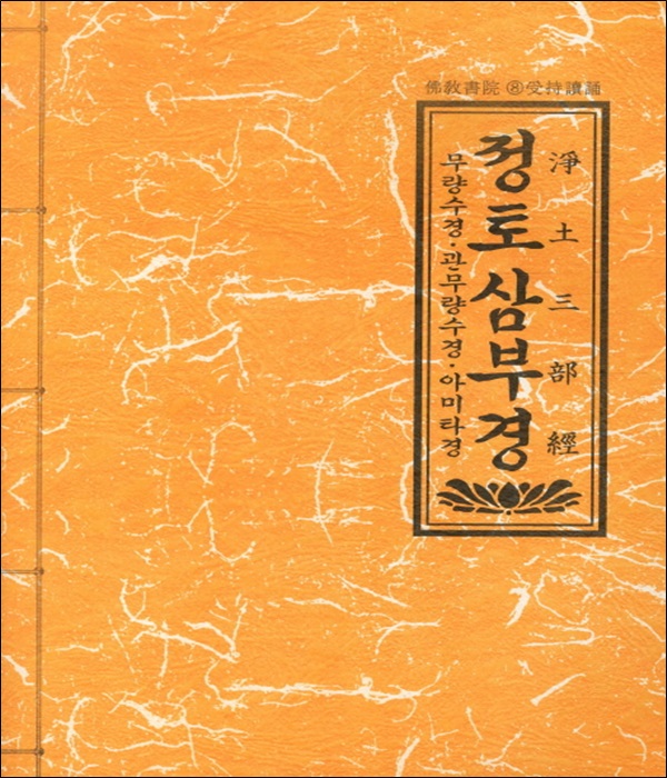 붓다북,불교용품,불교서적,불교사경