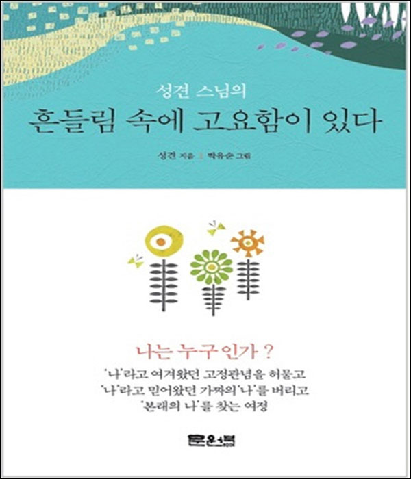 붓다북,불교용품,불교서적,불교사경