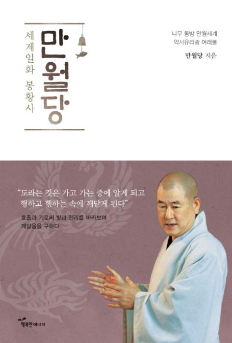 붓다북,불교용품,불교서적,불교사경