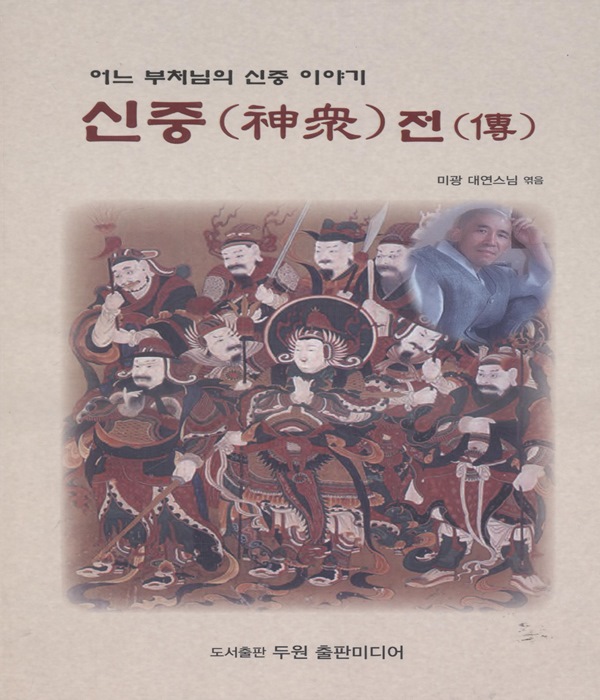 붓다북,불교용품,불교서적,불교사경