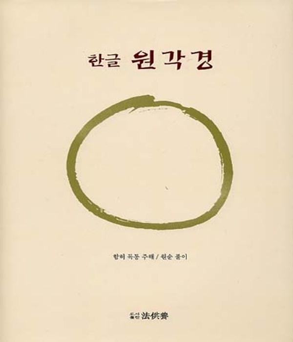 붓다북,불교용품,불교서적,불교사경