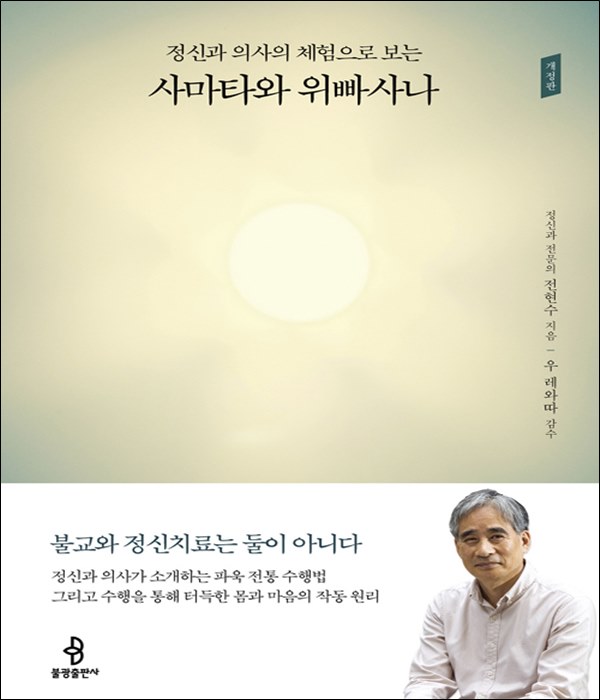 붓다북,불교용품,불교서적,불교사경