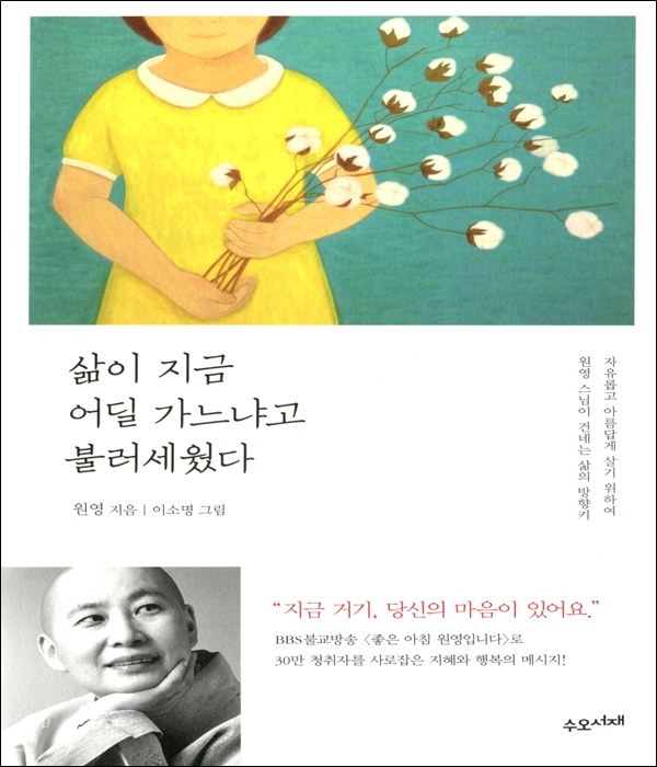 붓다북,불교용품,불교서적,불교사경