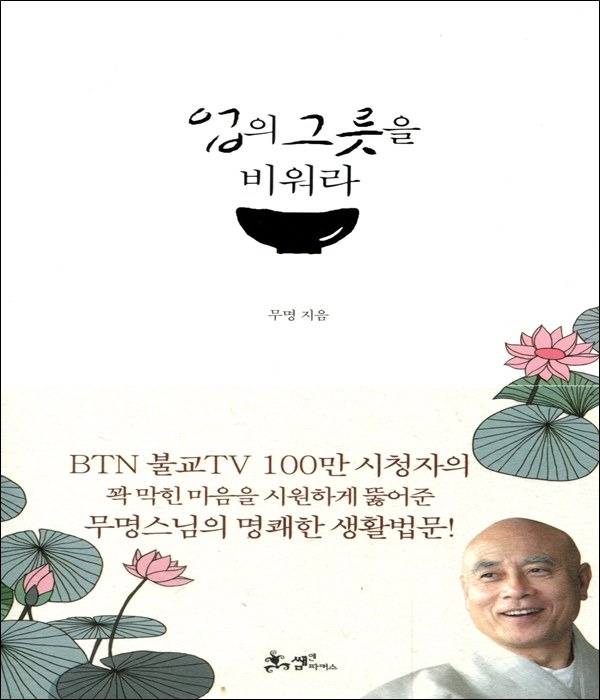 붓다북,불교용품,불교서적,불교사경