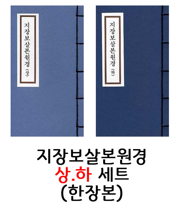 붓다북,불교용품,불교서적,불교사경