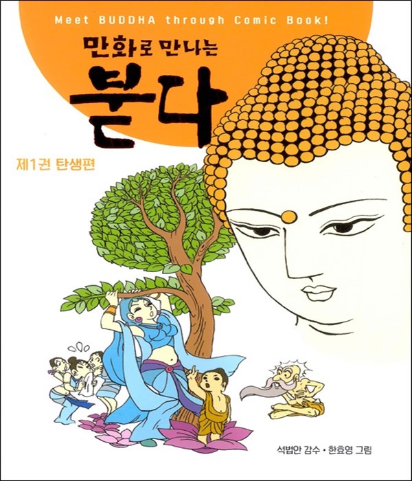 붓다북,불교용품,불교서적,불교사경