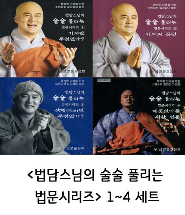 붓다북,불교용품,불교서적,불교사경