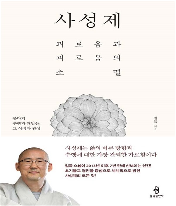 붓다북,불교용품,불교서적,불교사경