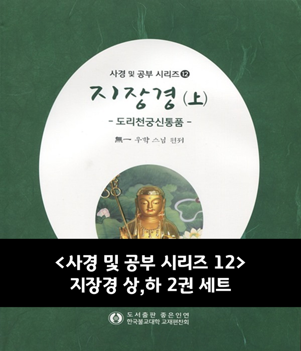 붓다북,불교용품,불교서적,불교사경