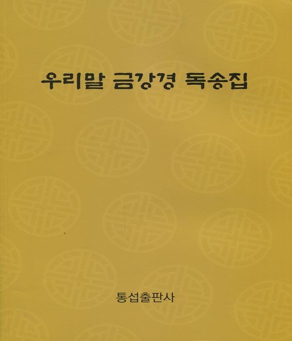 붓다북,불교용품,불교서적,불교사경