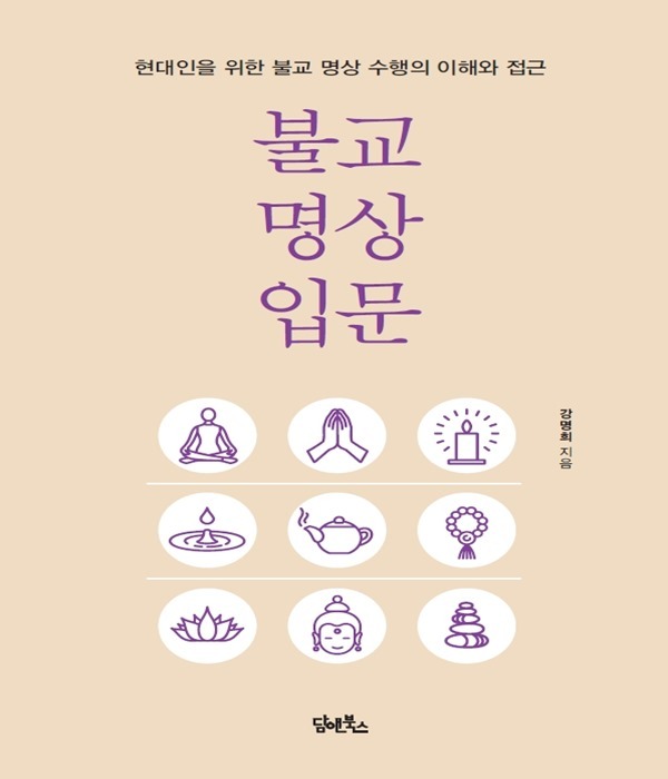 붓다북,불교용품,불교서적,불교사경