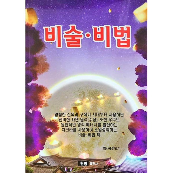 붓다북,불교용품,불교서적,불교사경