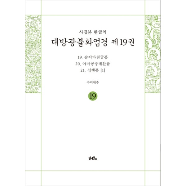 붓다북,불교용품,불교서적,불교사경