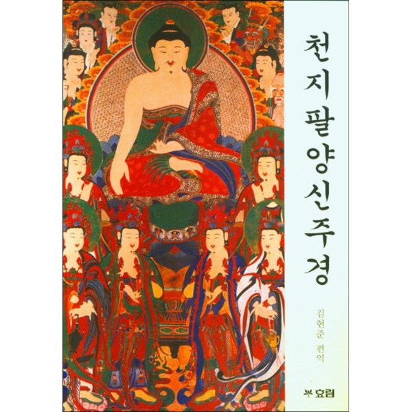 붓다북,불교용품,불교서적,불교사경