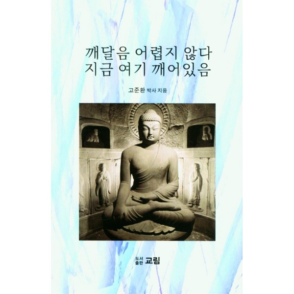 붓다북,불교용품,불교서적,불교사경