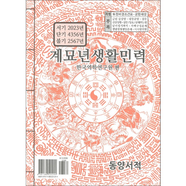 붓다북,불교용품,불교서적,불교사경