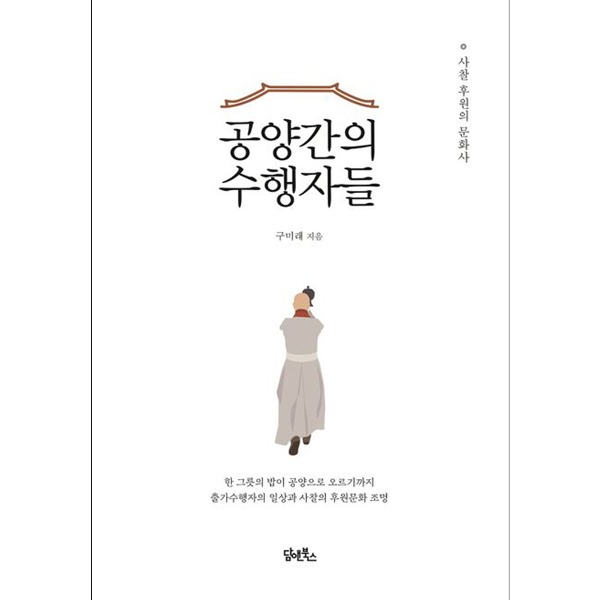 붓다북,불교용품,불교서적,불교사경