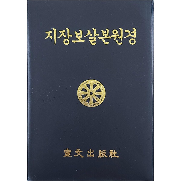 붓다북,불교용품,불교서적,불교사경