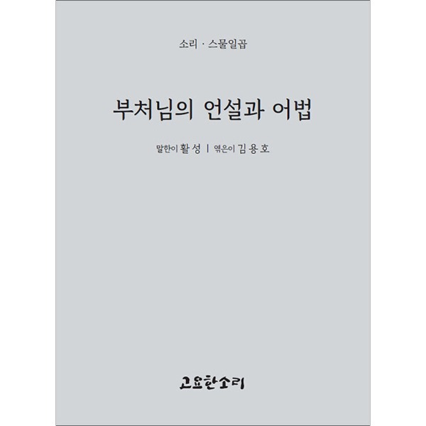 붓다북,불교용품,불교서적,불교사경