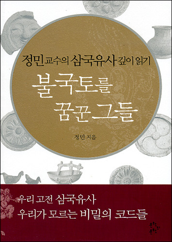 붓다북,불교용품,불교서적,불교사경