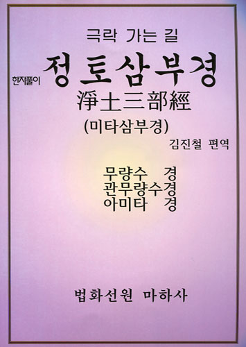 붓다북,불교용품,불교서적,불교사경