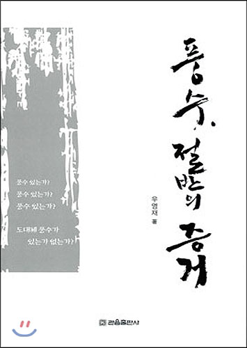 붓다북,불교용품,불교서적,불교사경