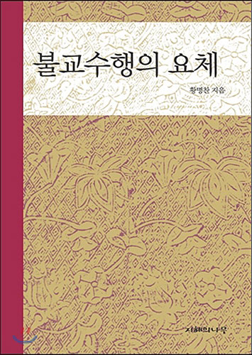 붓다북,불교용품,불교서적,불교사경