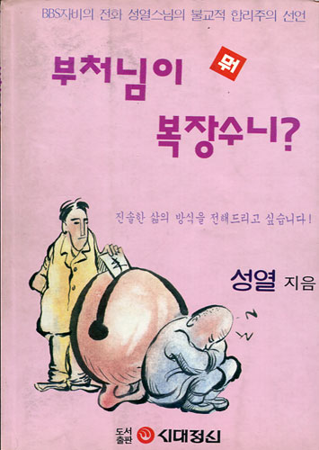 붓다북,불교용품,불교서적,불교사경