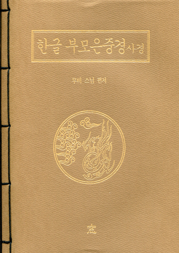 붓다북,불교용품,불교서적,불교사경