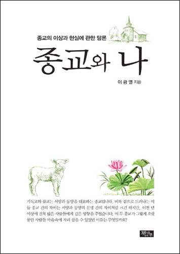 붓다북,불교용품,불교서적,불교사경