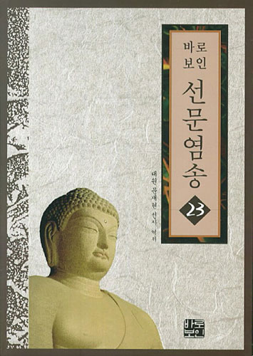 붓다북,불교용품,불교서적,불교사경