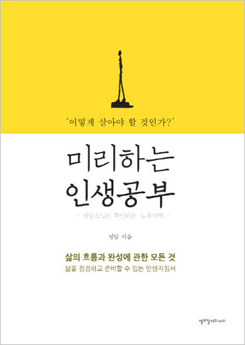 붓다북,불교용품,불교서적,불교사경