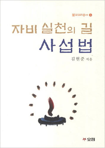 붓다북,불교용품,불교서적,불교사경