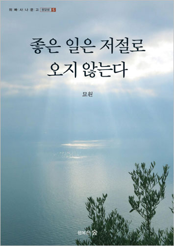 붓다북,불교용품,불교서적,불교사경