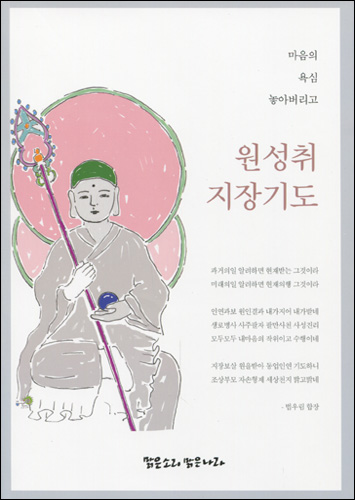 붓다북,불교용품,불교서적,불교사경