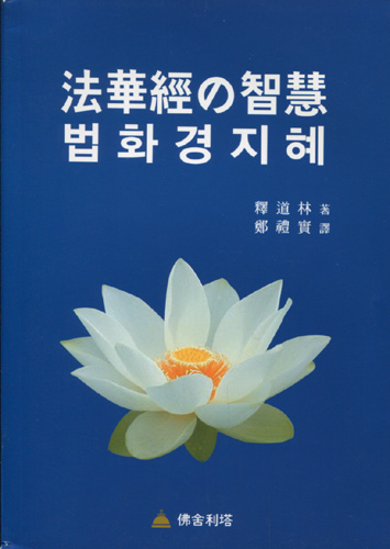 붓다북,불교용품,불교서적,불교사경