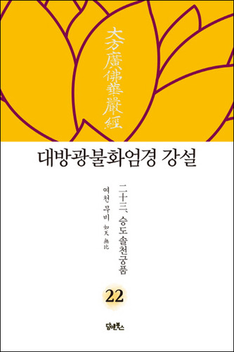 붓다북,불교용품,불교서적,불교사경