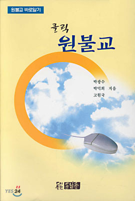 붓다북,불교용품,불교서적,불교사경