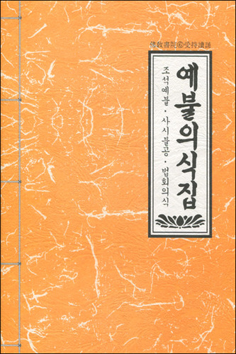 붓다북,불교용품,불교서적,불교사경