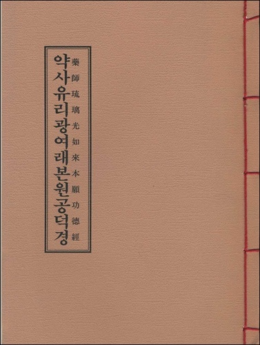 붓다북,불교용품,불교서적,불교사경