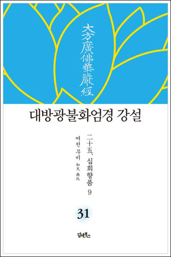 붓다북,불교용품,불교서적,불교사경