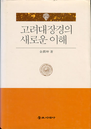 붓다북,불교용품,불교서적,불교사경