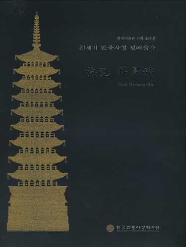 붓다북,불교용품,불교서적,불교사경