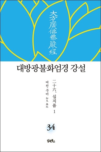 붓다북,불교용품,불교서적,불교사경