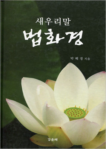 붓다북,불교용품,불교서적,불교사경