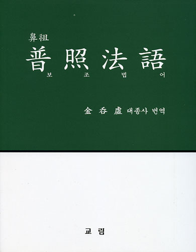 붓다북,불교용품,불교서적,불교사경