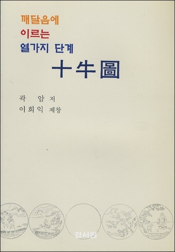 붓다북,불교용품,불교서적,불교사경