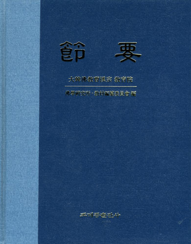 붓다북,불교용품,불교서적,불교사경