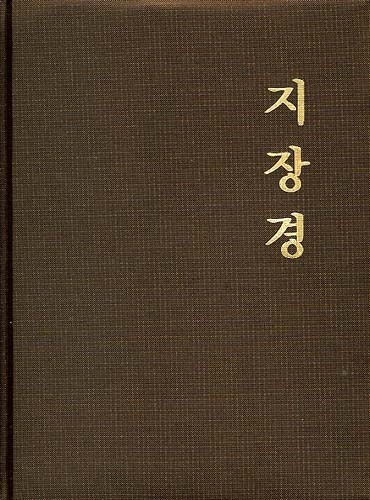 붓다북,불교용품,불교서적,불교사경